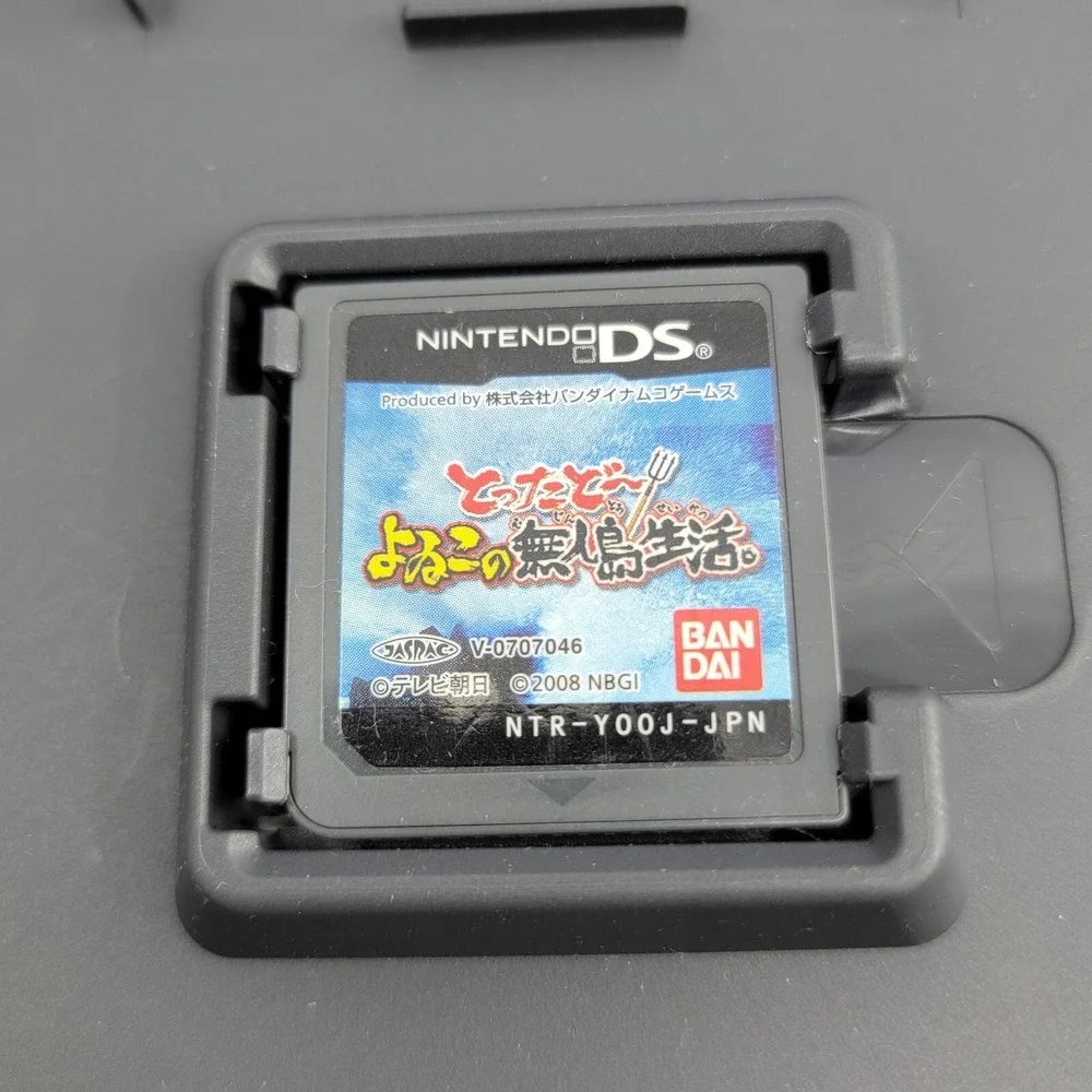 Tottado Yoiko no Mujintou Seikatsu (Nintendo DS) JAPANESE Video Game CIB 0267